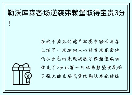 好博体育足球概念异动拉升，共创草坪涨停